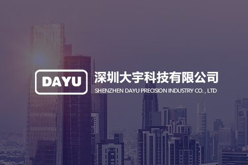 益阳建站-深圳大宇科技有限公司