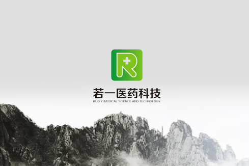 赫山建站-若一医药科技