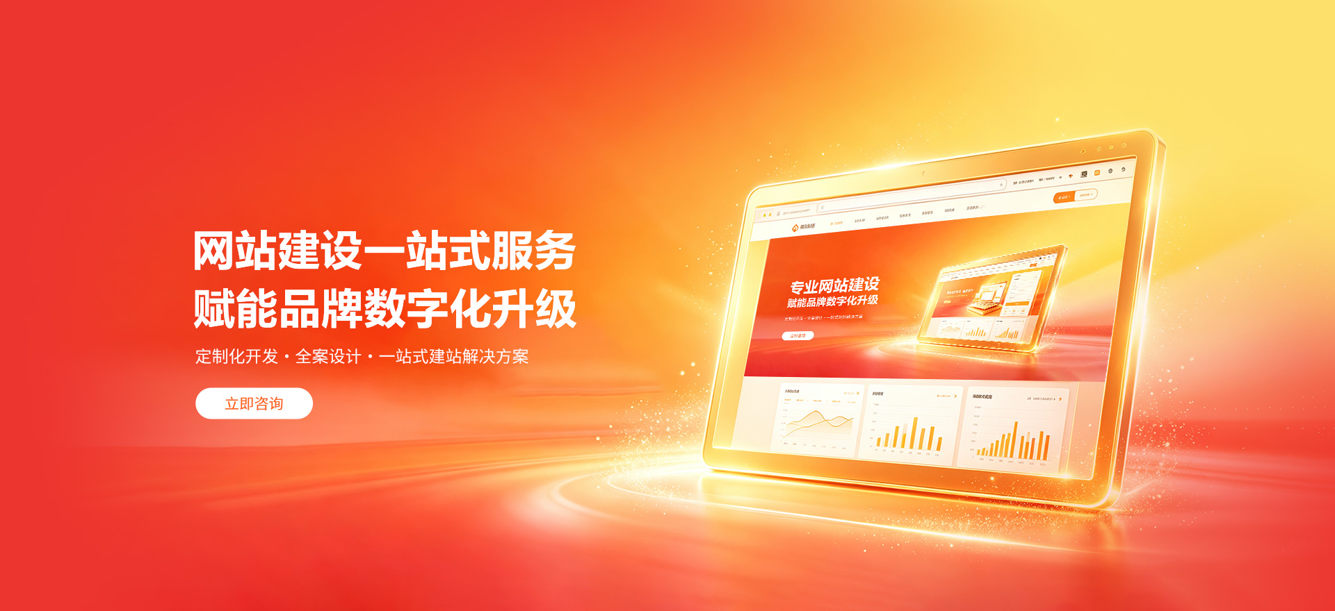 益阳建站-品牌官网建设